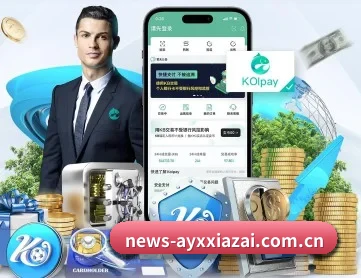 爱游戏下载 APP 深度功能